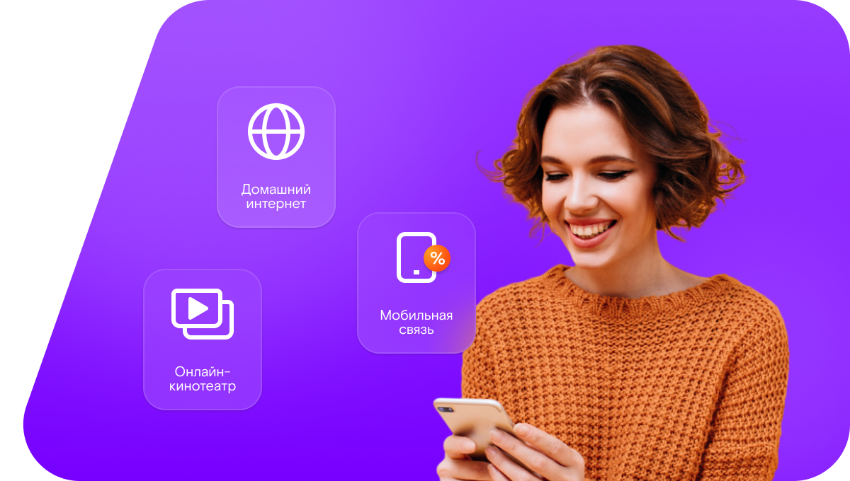 Промо-тарифы Ростелеком в Чебоксарах